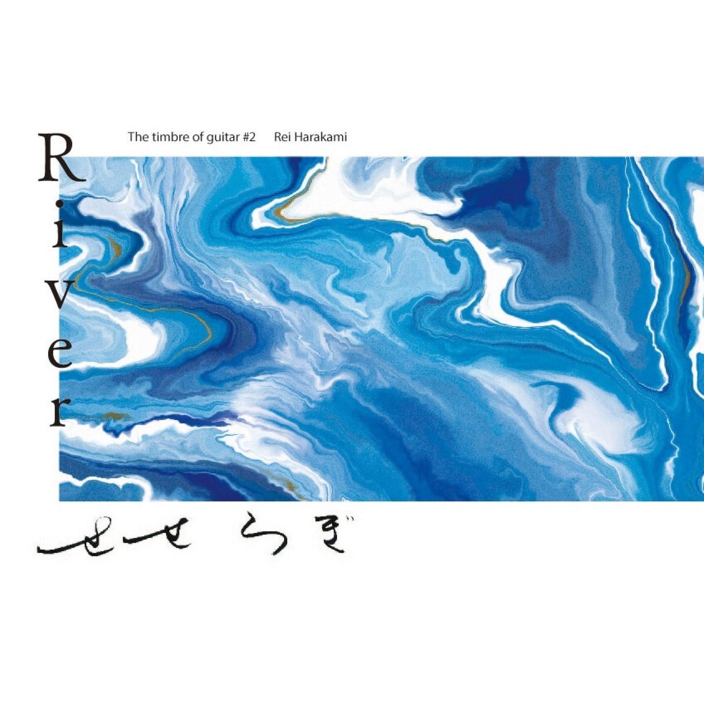 RIVER THE TIMBRE OF GUITAR #2 REI HARAKAMI