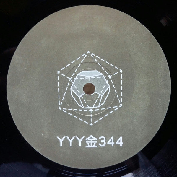 金344