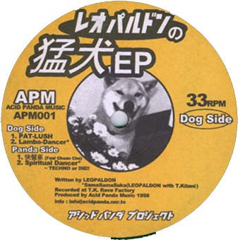希少／レオパルドン 猛犬EP／高野政所 アシッドパンダミュージック ナードコア 猛犬 EP – T.E.Q レコードショップ