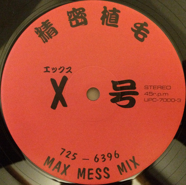 Max Mess Mix