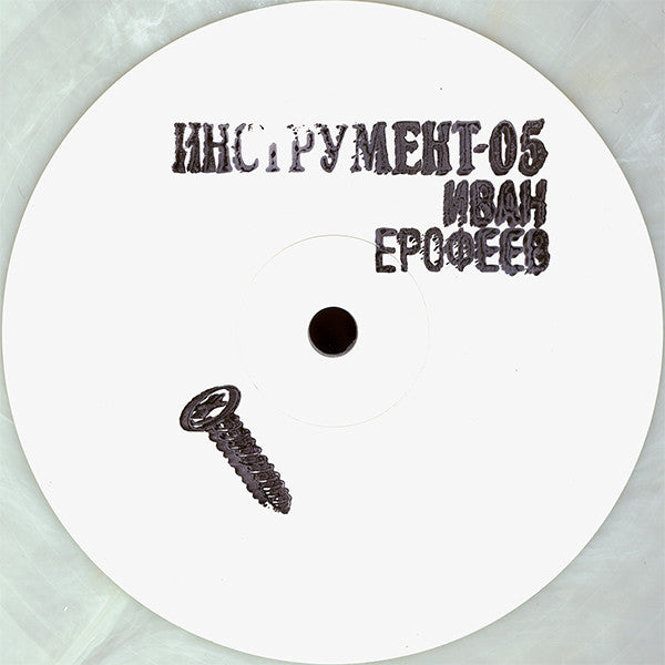 Инструмент-05: Sahiba