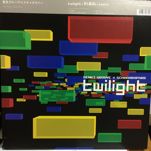 新品★ 電気グルーヴ×スチャダラパー　twilight/聖★おじさん+remix TWILIGHT / 聖☆おじさん +REMIX – T.E.Q レコードショップ