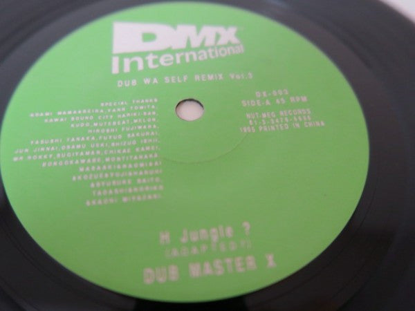 DUB WA SELF REMIX VOL.3 – T.E.Q レコードショップ
