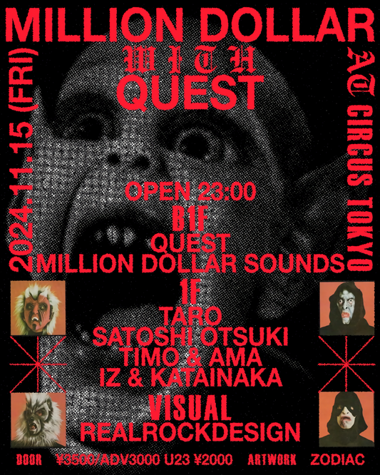 11.15 (FRI) 【MILLION DOLLAR with QUEST 】