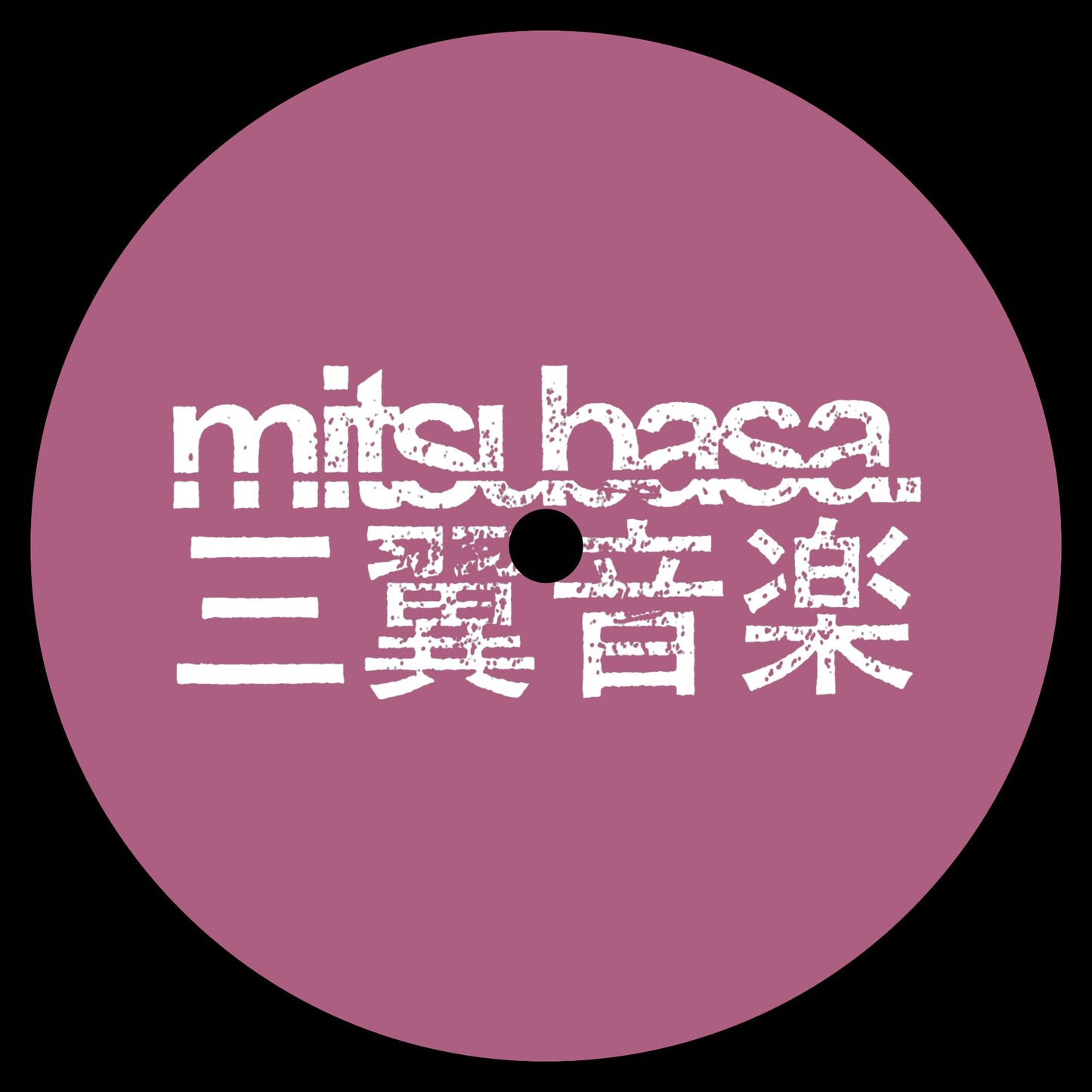 Tsubasa EP