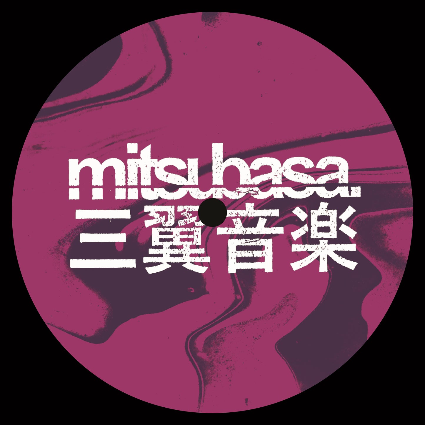 Sense Of Identity EP