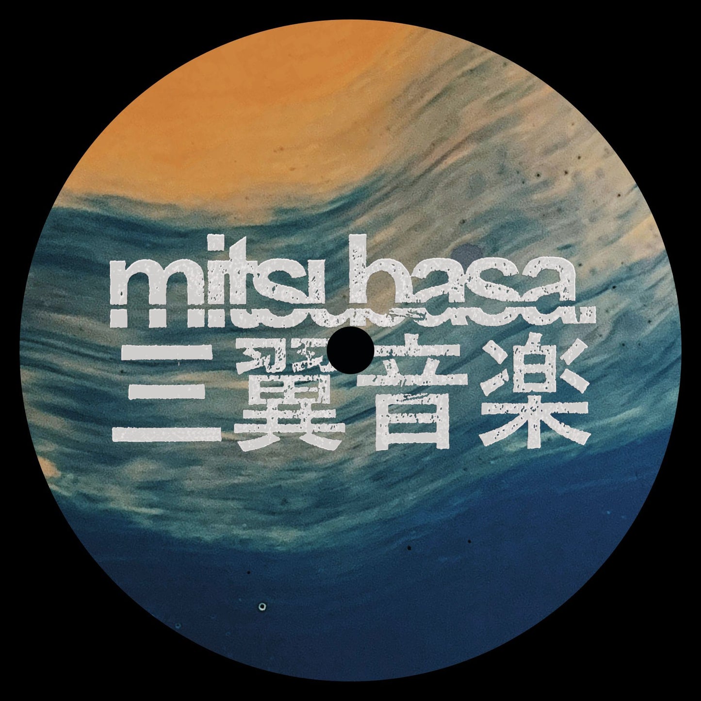 Tides EP