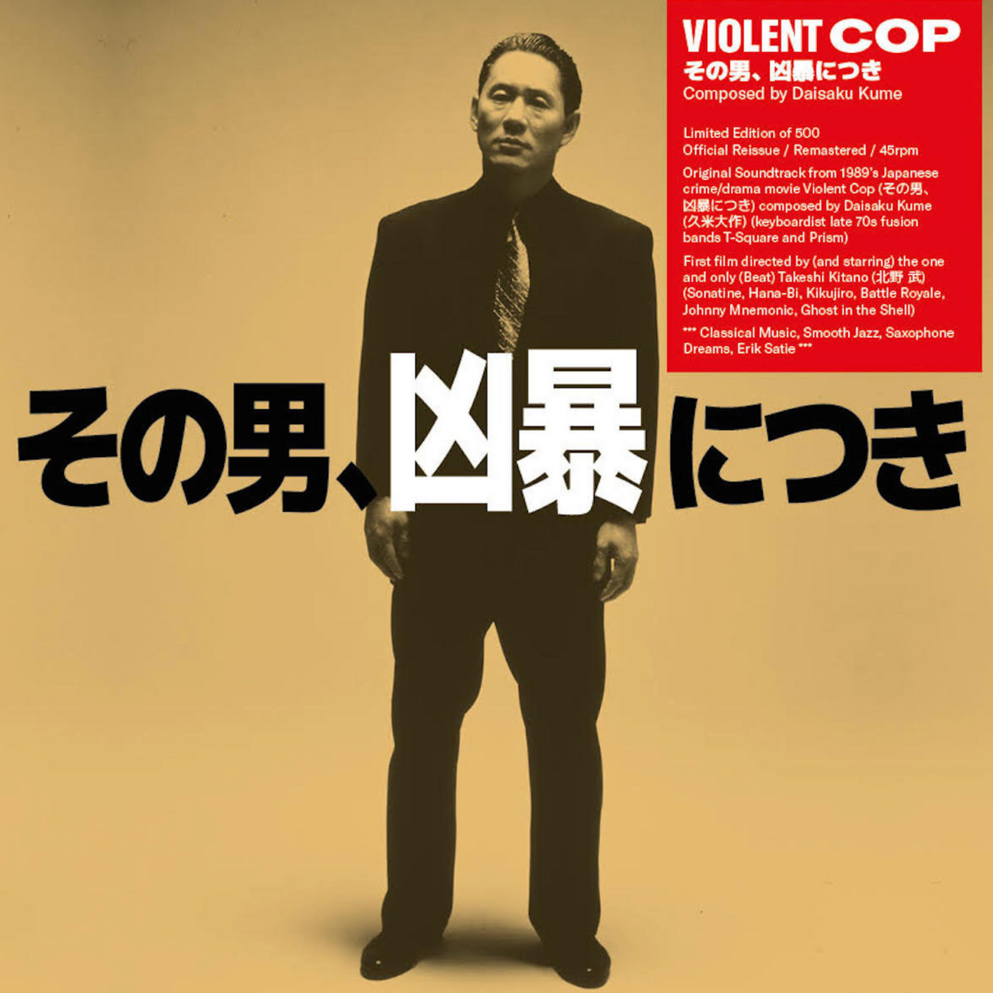 Violent Cop (Original Soundtrack)