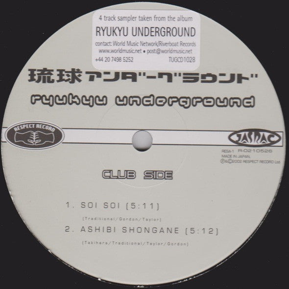 Ryukyu Underground Sampler EP