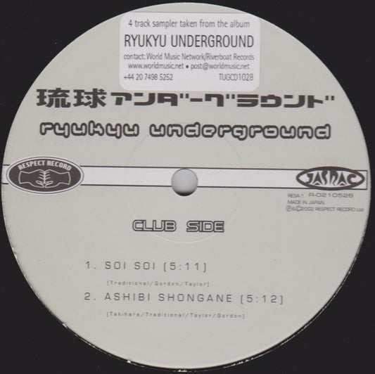 Ryukyu Underground Sampler EP