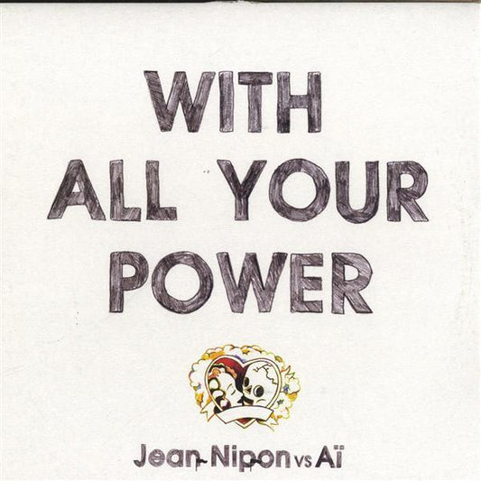 With All Your Power E.P.