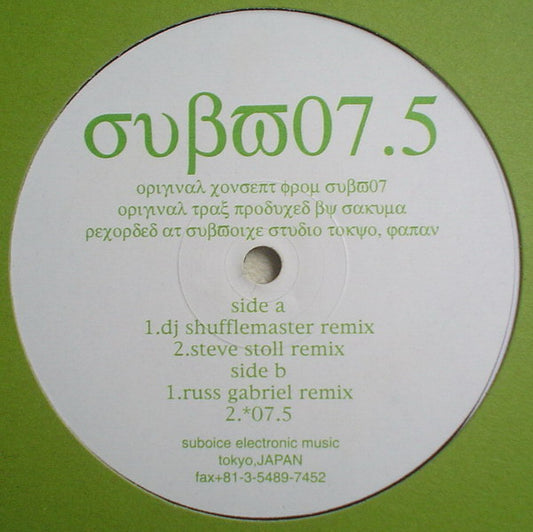 Subvoice 07 Remixes