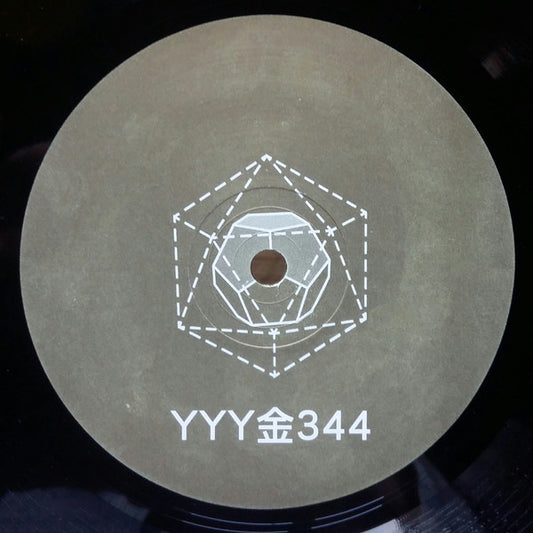 金344