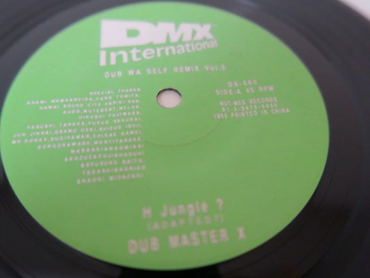 Dub Wa Self Remix Vol.3