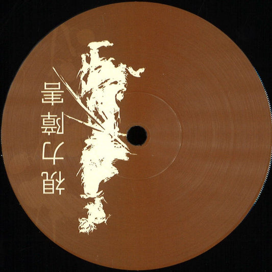 Cheebah EP