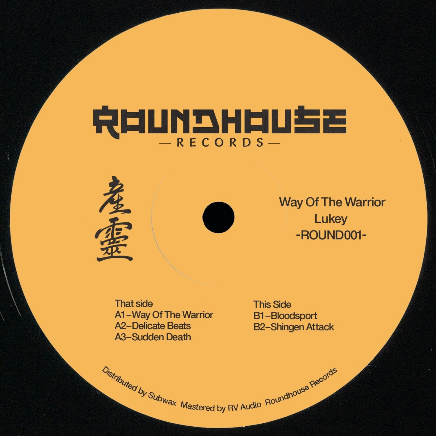 Way Of The Warrior EP