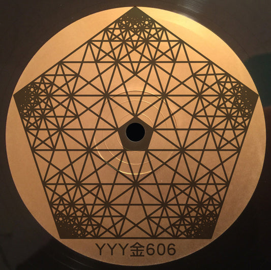 金606