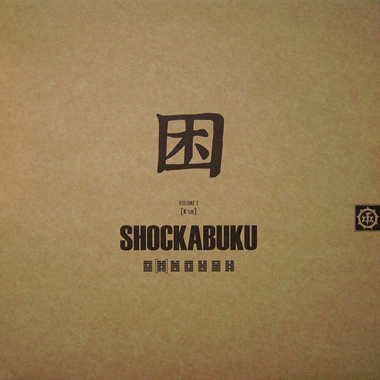 Shockabuku Volume 2